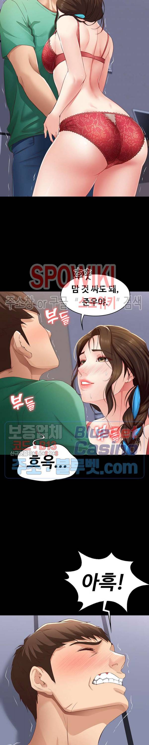하숙일기 5화 25