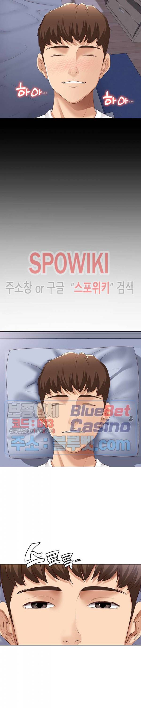 하숙일기 5화 27