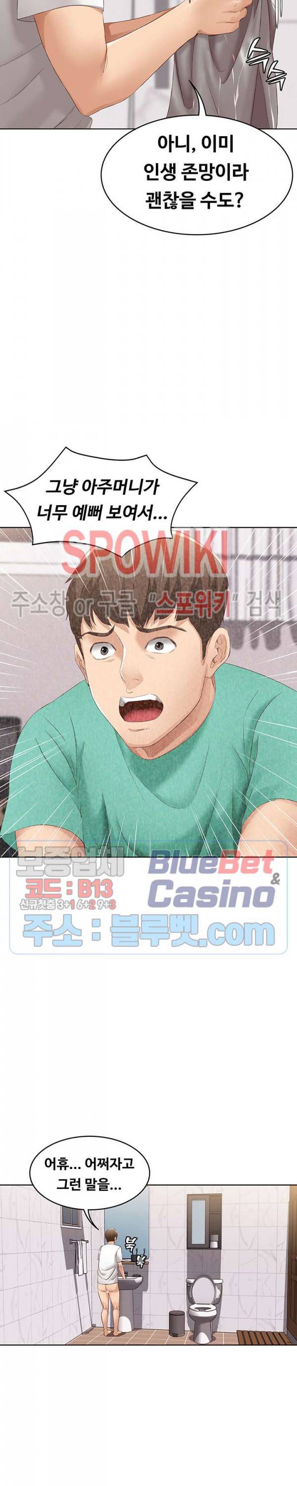 하숙일기 5화 31