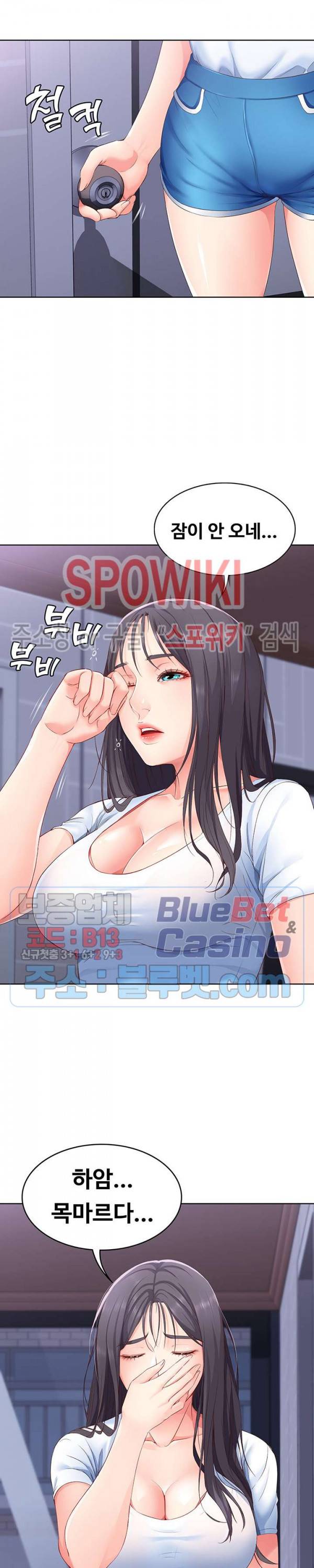 하숙일기 5화 32