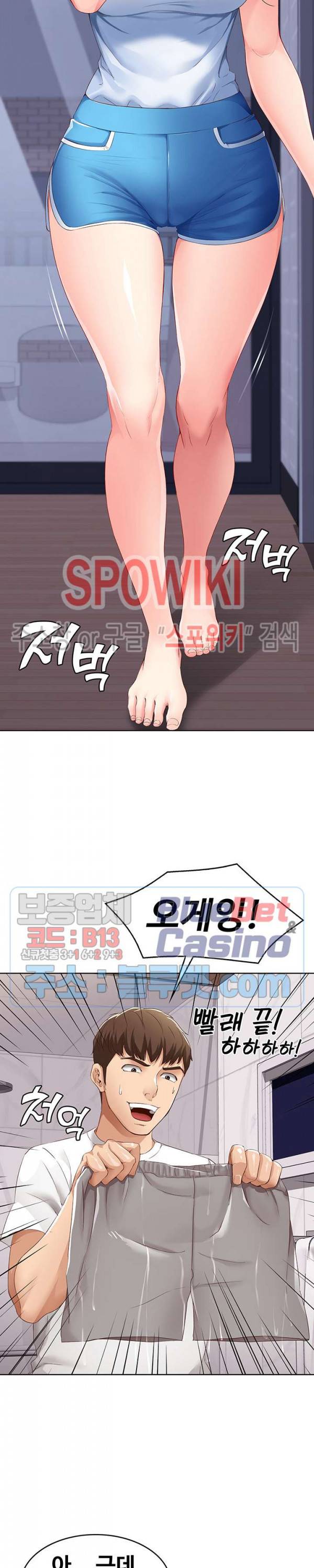 하숙일기 5화 33