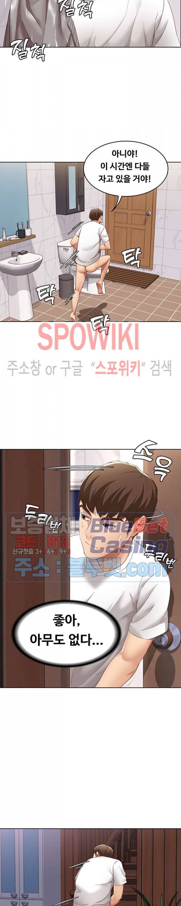 하숙일기 5화 35