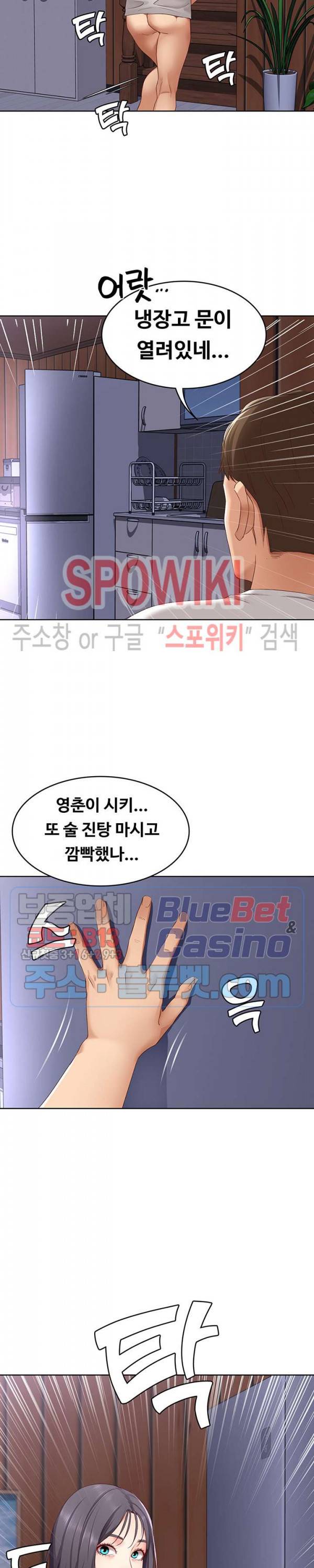 하숙일기 5화 36