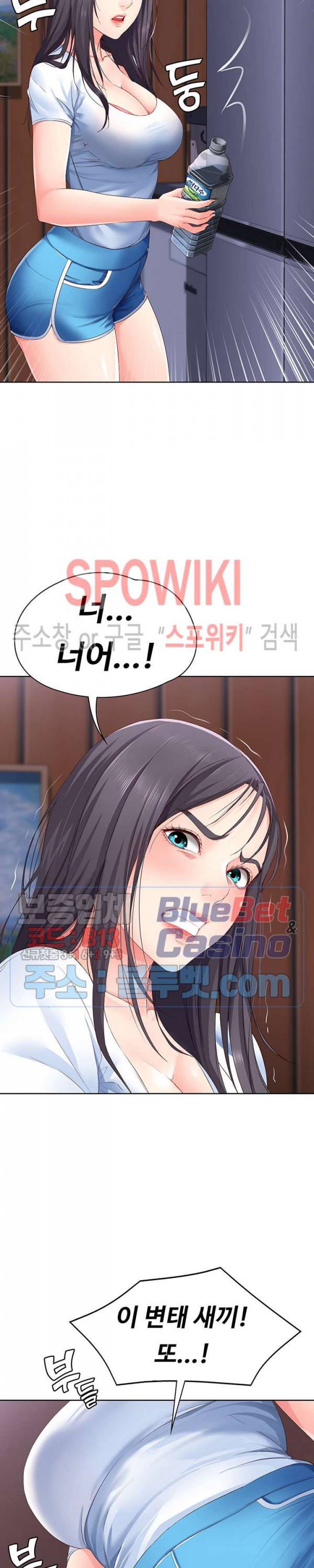 하숙일기 5화 37