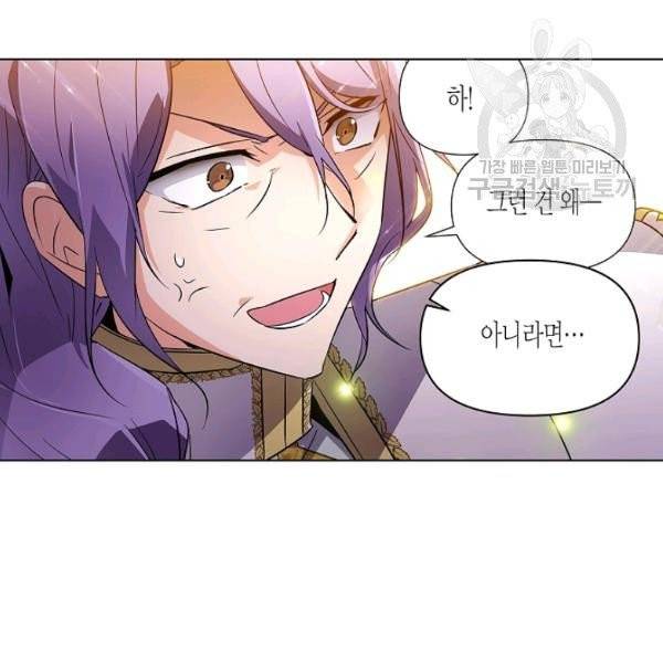 악역에게 정체를 들켜버렸다 38화 3