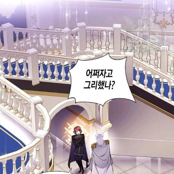 악역에게 정체를 들켜버렸다 38화 13