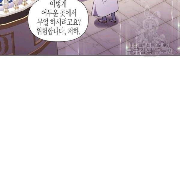 악역에게 정체를 들켜버렸다 38화 14
