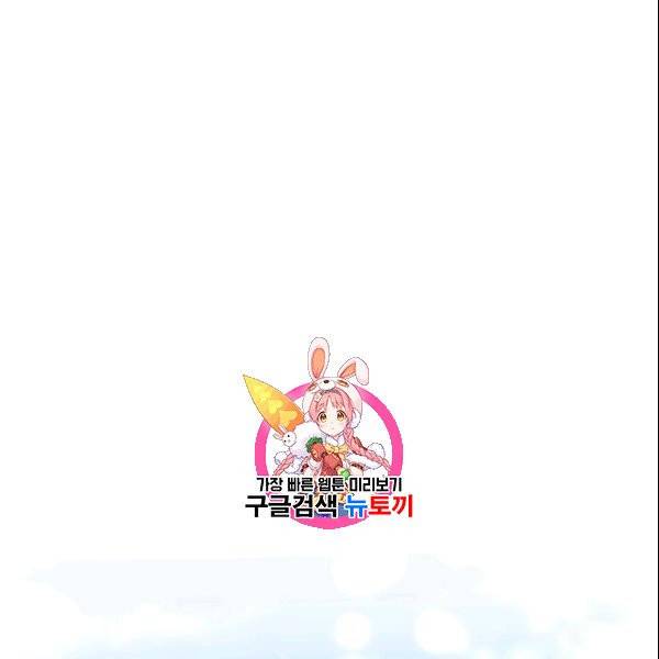 공녀님의 우주선 ~로판에서 생존하기~ 61화 1