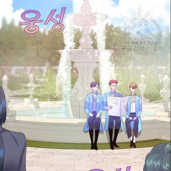 공녀님의 우주선 ~로판에서 생존하기~ 61화 6