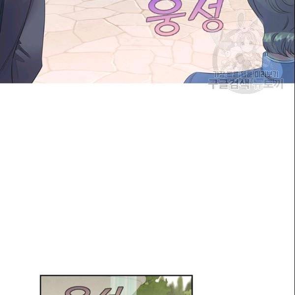 공녀님의 우주선 ~로판에서 생존하기~ 61화 7