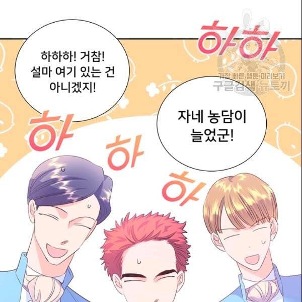 공녀님의 우주선 ~로판에서 생존하기~ 61화 19