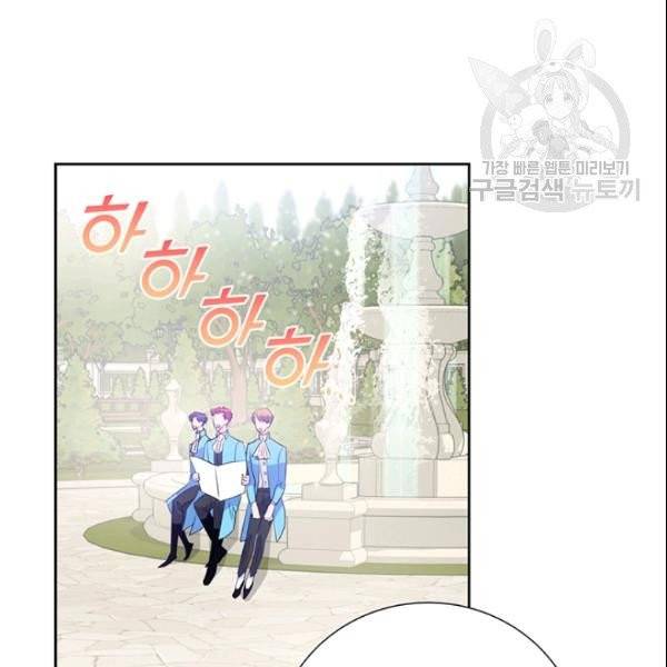 공녀님의 우주선 ~로판에서 생존하기~ 61화 21