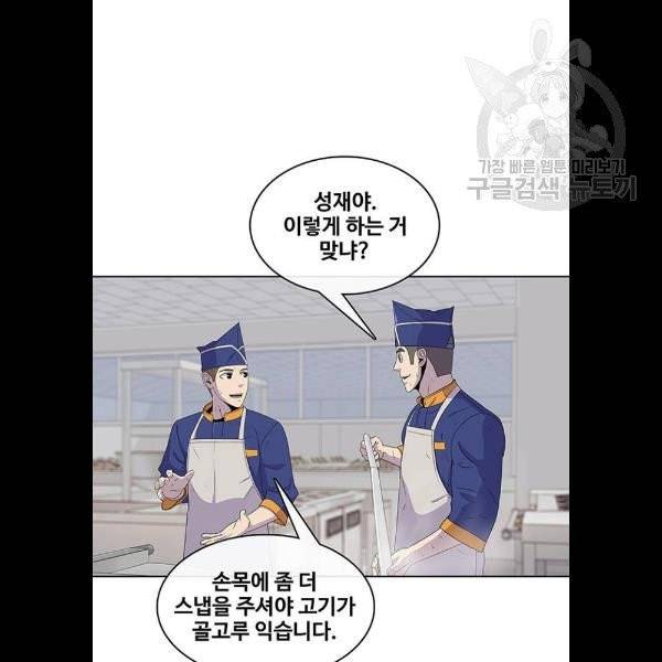 취사병 전설이 되다 101화 4