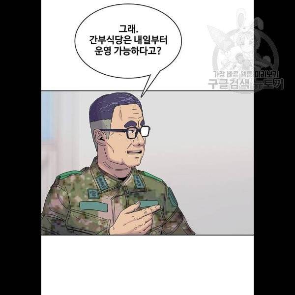 취사병 전설이 되다 101화 10