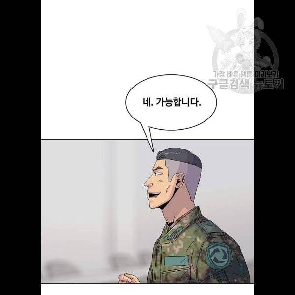 취사병 전설이 되다 101화 11