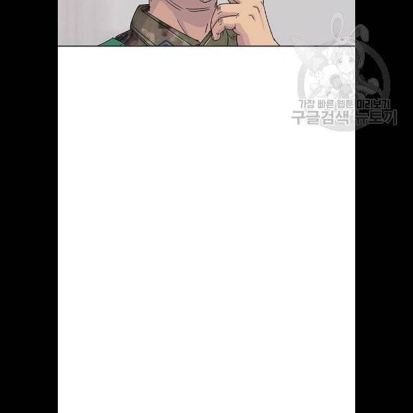 취사병 전설이 되다 101화 13
