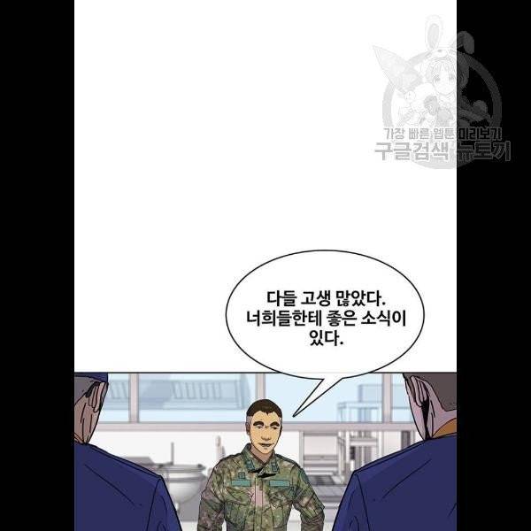취사병 전설이 되다 101화 16