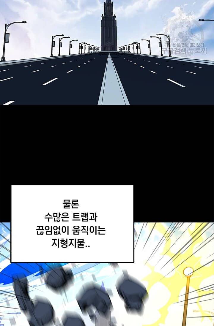 나 홀로 주문 사용자 33화 2