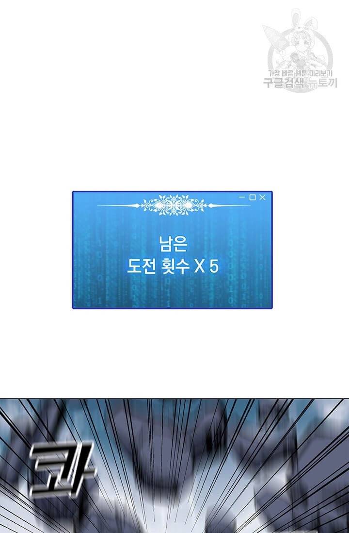 나 홀로 주문 사용자 33화 13