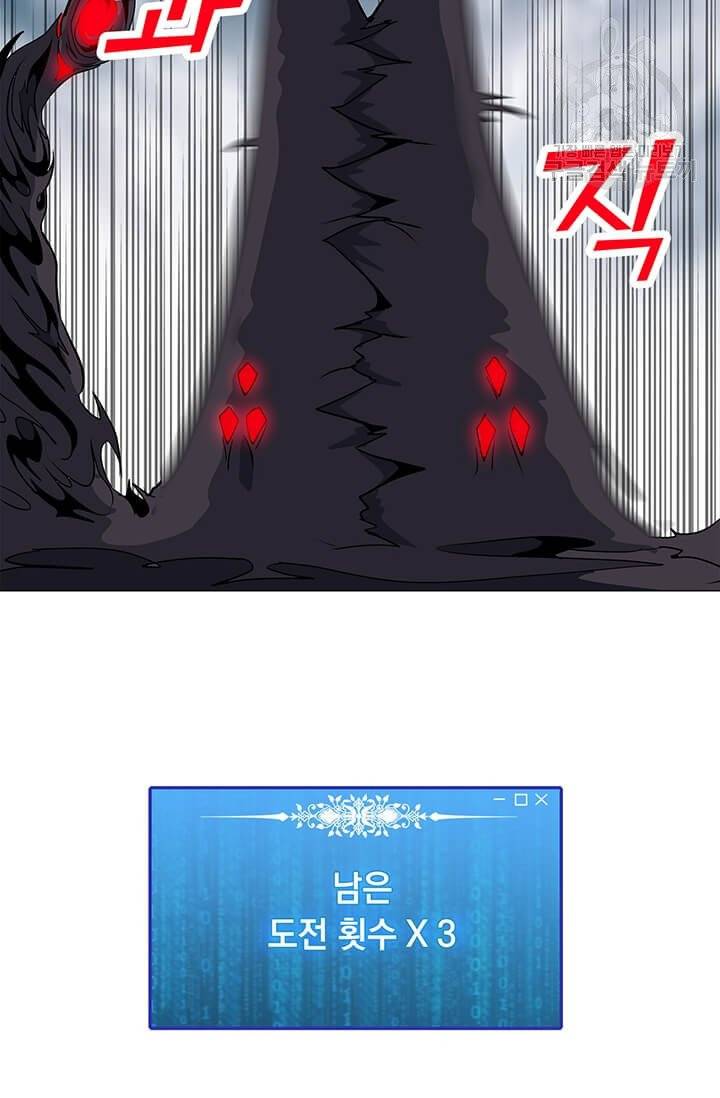 나 홀로 주문 사용자 33화 15