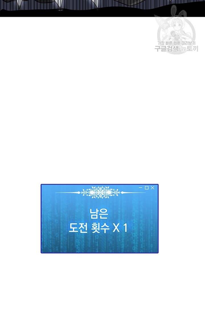 나 홀로 주문 사용자 33화 18