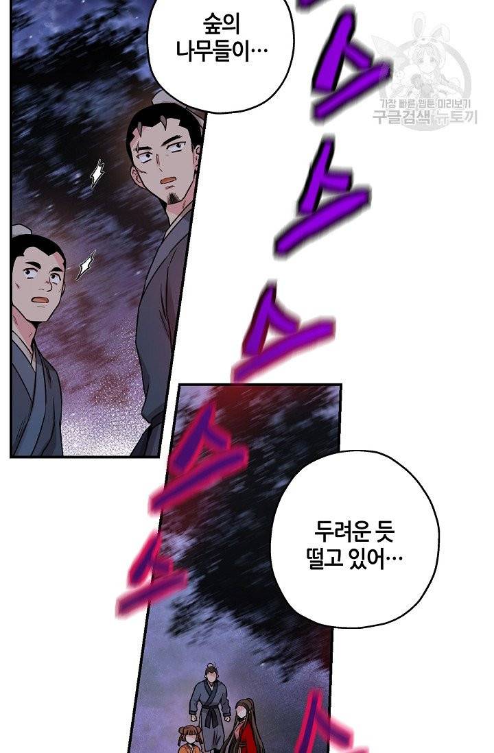 무협지 악녀인데 내가 제일 쎄 28화 5
