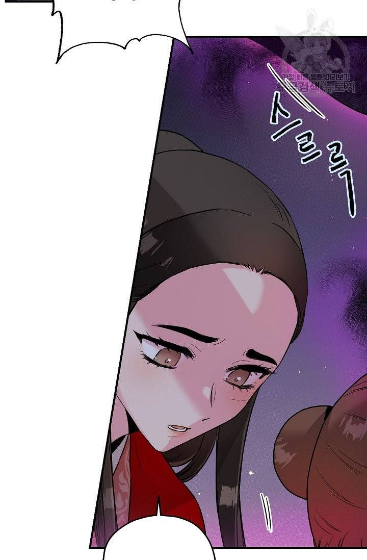 무협지 악녀인데 내가 제일 쎄 28화 10