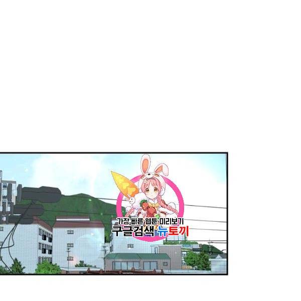 고개를 들어 달을 보라 5화 1