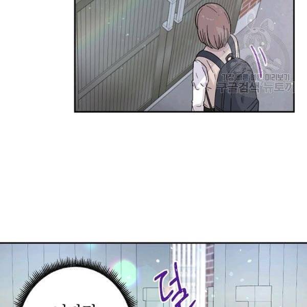 고개를 들어 달을 보라 5화 3