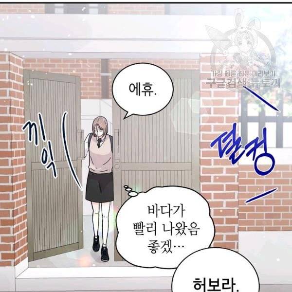 고개를 들어 달을 보라 5화 5