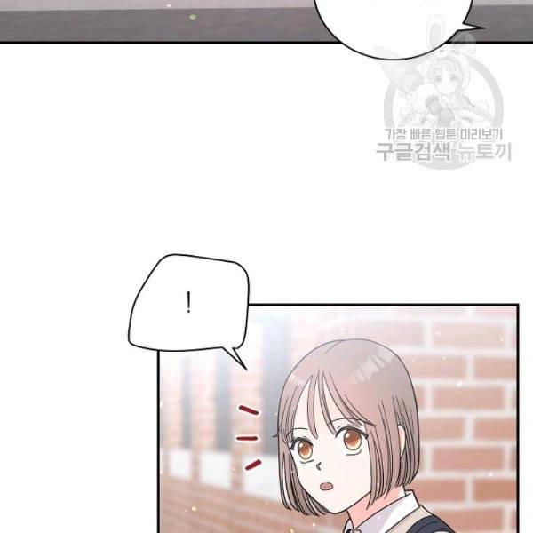 고개를 들어 달을 보라 5화 6