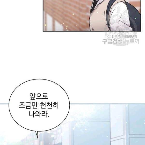 고개를 들어 달을 보라 5화 7
