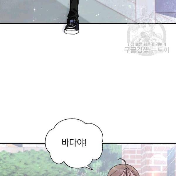 고개를 들어 달을 보라 5화 9