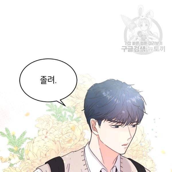 고개를 들어 달을 보라 5화 11