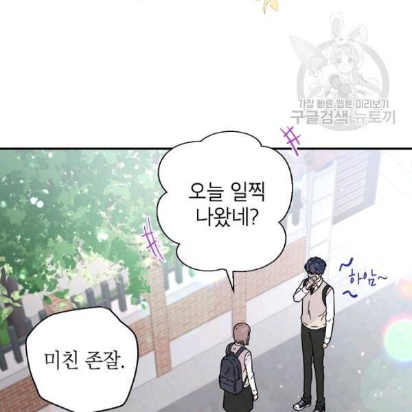고개를 들어 달을 보라 5화 13
