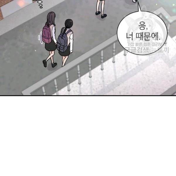 고개를 들어 달을 보라 5화 14