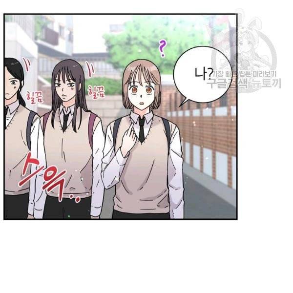 고개를 들어 달을 보라 5화 15