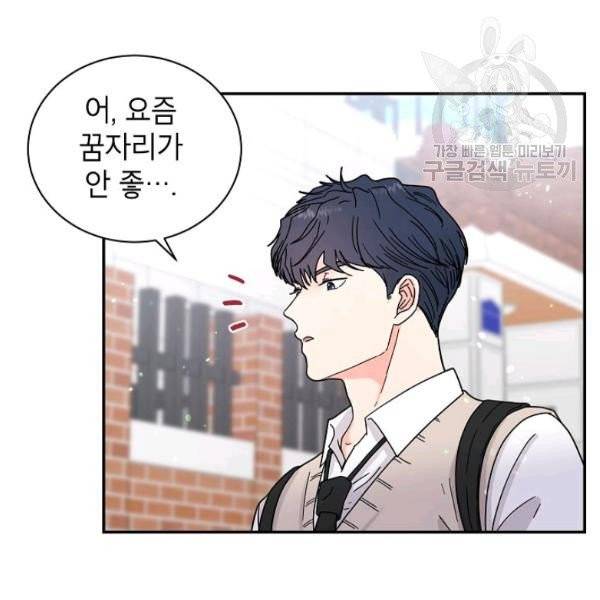 고개를 들어 달을 보라 5화 16