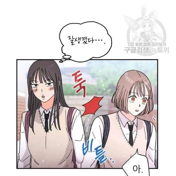 고개를 들어 달을 보라 5화 17