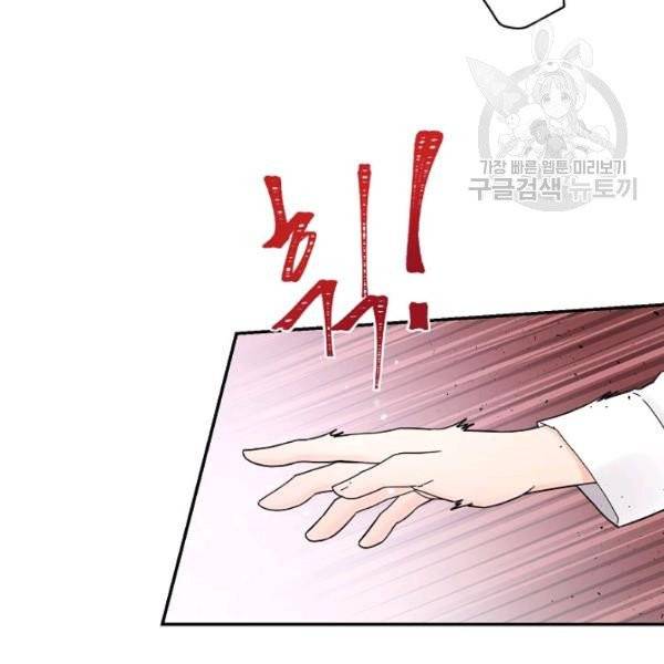 고개를 들어 달을 보라 5화 18