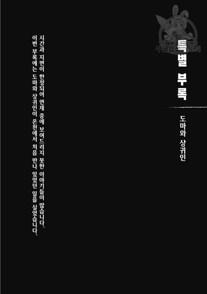 표인 표적을 지키는 자 8화 3