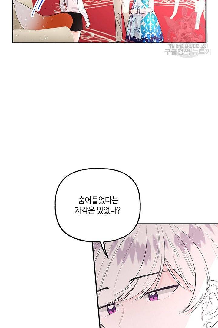 대마법사의 딸 61화 13