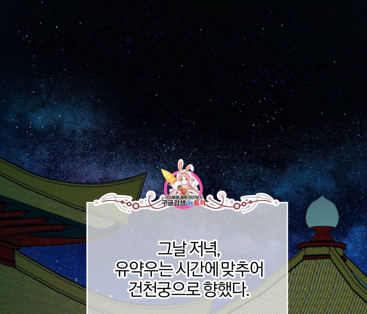 후안무치 3화 1