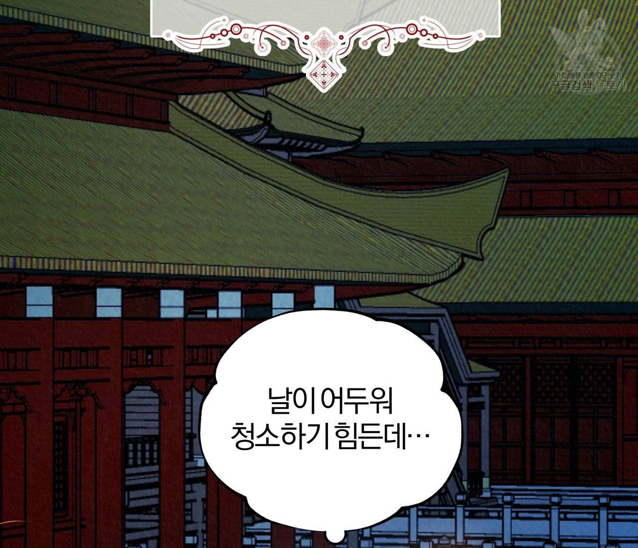 후안무치 3화 2