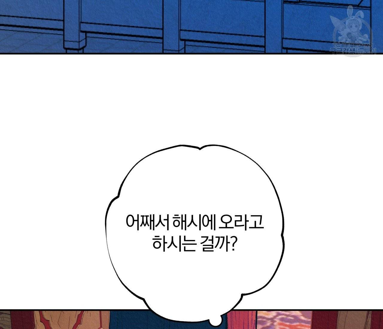 후안무치 3화 4