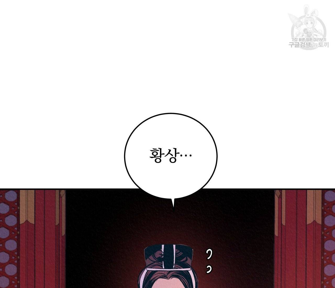 후안무치 3화 6