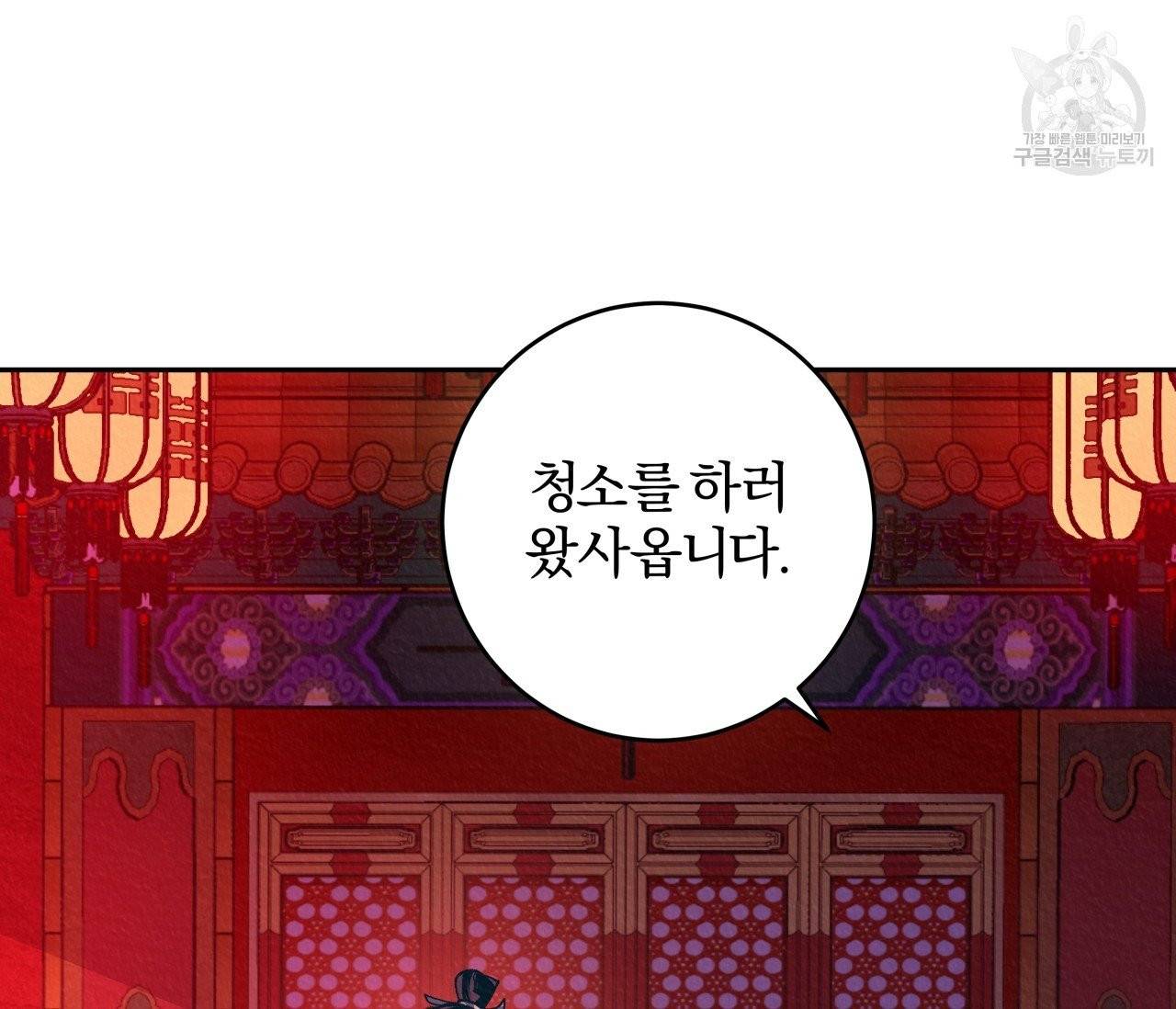 후안무치 3화 9