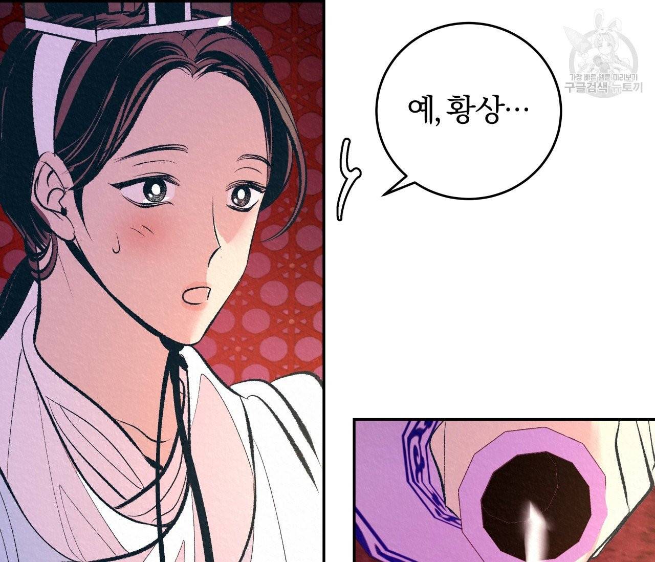 후안무치 3화 12