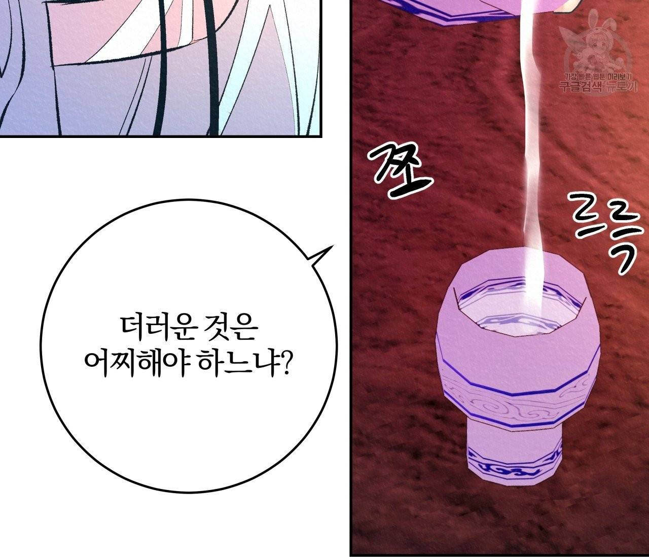 후안무치 3화 13
