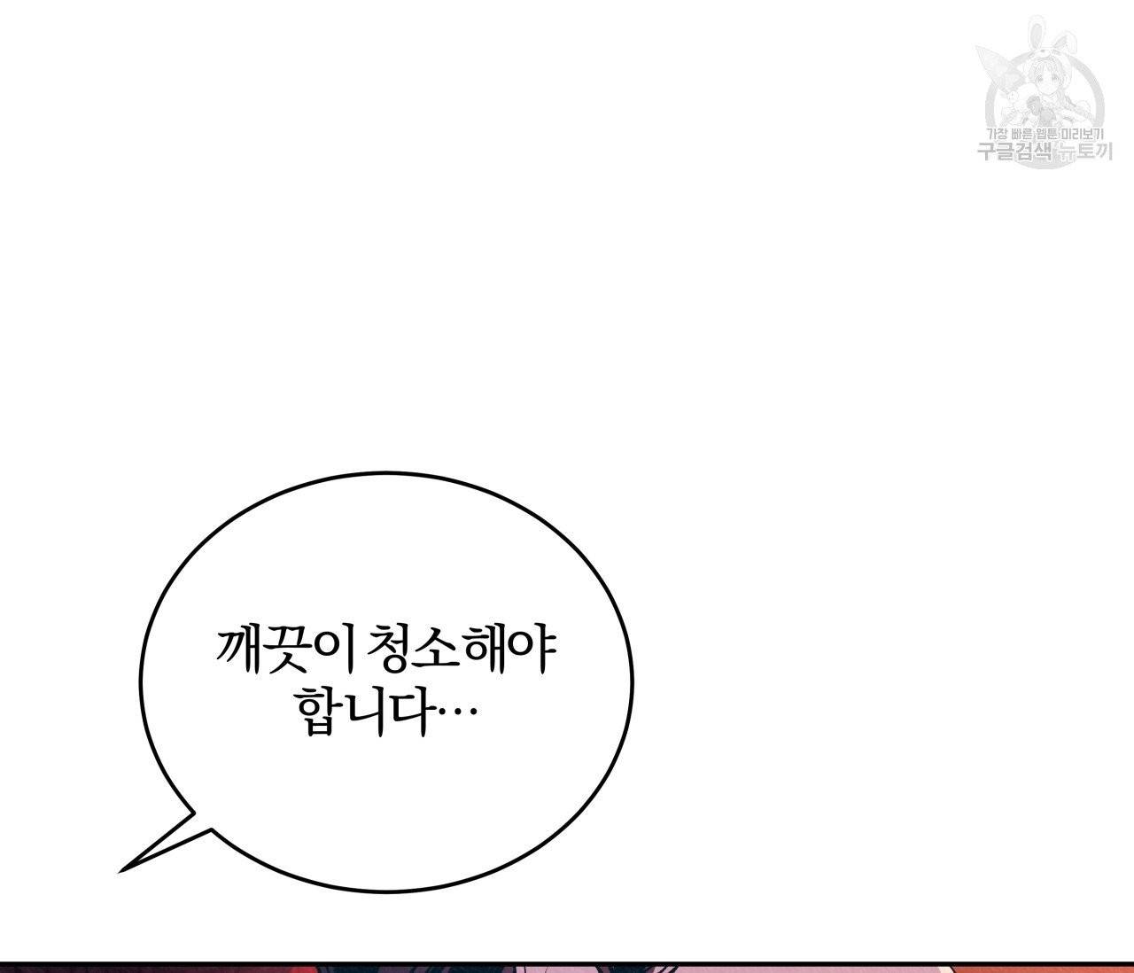 후안무치 3화 14